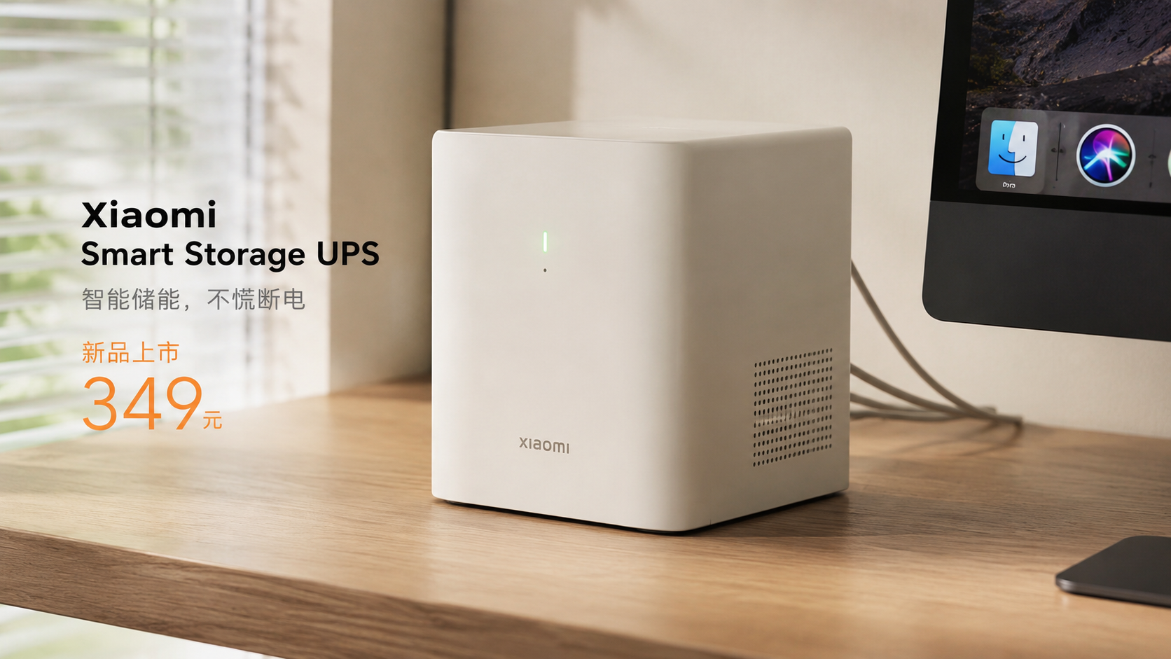 Xiaomi Smart Storage UPS Resmi Meluncur, Solusi Daya Cadangan Ringkas Seharga 349 CNY
